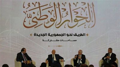 أسماء المشاركين في لجنة حقوق الإنسان والحريات بالحوار الوطني