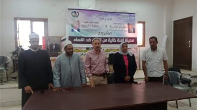 ندوة بأبوقرقاص للتوعية بمناهضة العنف ضد المرأة