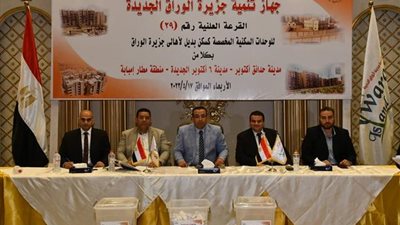 266 أسرة من أهالي جزيرة الوراق تحصل على وحدات سكنية بديلة