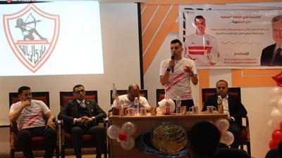 تحت رعاية الملكي.. تفاصيل اجتماع أكاديمية الزمالك بالمنصورة مع أولياء الأمور