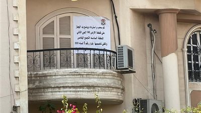 استرداد 3 قطع أراضٍ سكنية بالتجمع الخامس لمخالفة تغيير النشاط
