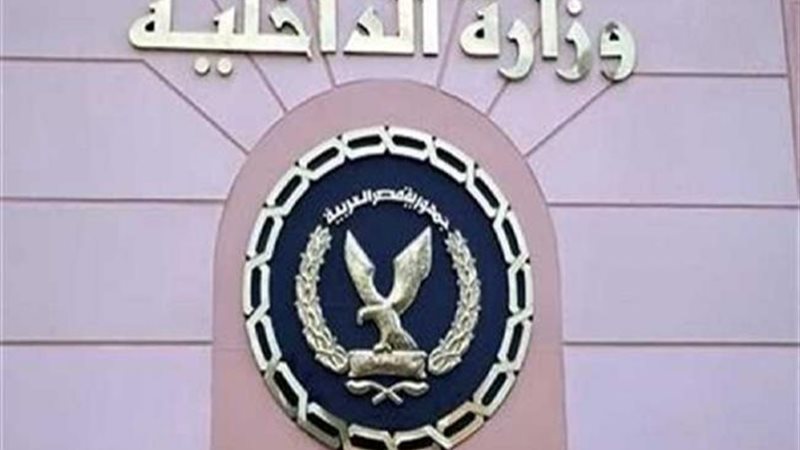 جهود وزارة الداخلية