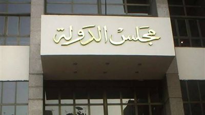 الاتحاد العربي للقضاء الإداري يعقد الاجتماع السادس للجمعية العامة 