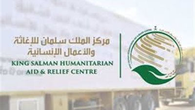 مركز الملك سلمان للإغاثة يدشن برنامجي نبض السعودية لأمراض وجراحات القلب