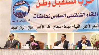 أمين تنظيم حزب مستقبل وطن يختتم لقاءاته التنظيمية بلقاء 8 محافظات بالغردقة 
