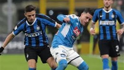 التشكيل الرسمي لمباراة نابولي وإنتر ميلان بالدوري الإيطالي
