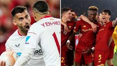 التشكيل الرسمي لمباراة روما وإشبيلية بنهائي الدوري الأوروبي