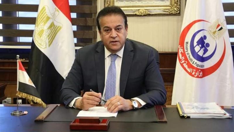 وزير الصحة