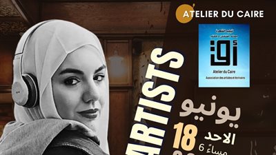 «كايرو ارتيست».. معرض للفن التشكيلي باتيله القاهرة 18يونيو