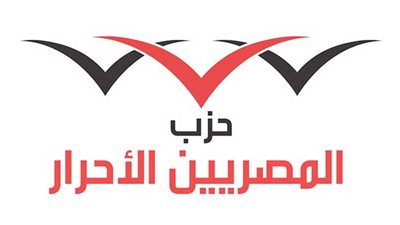 «المصريين الأحرار» يهنئ تنسيقية الشباب بعيدها الخامس 