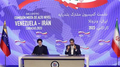 إيران تستهدف زيادة التجارة مع فنزويلا إلى 20 مليار دولار
