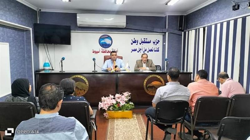 مستقبل وطن أسيوط