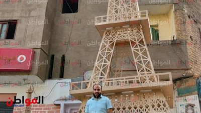 «إيديه تتلف في حرير».. إسماعيل صمم برج إيڤل 10 أمتار بأسيوط