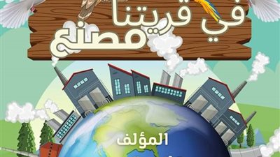 قصر ثقافة دمنهور يستضيف مسرحية 