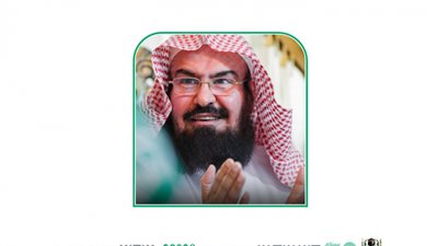 السديس يُعلن نجاح مشروع الترجمة الفورية لخطبة عرفة بعشرين لغة عالمية