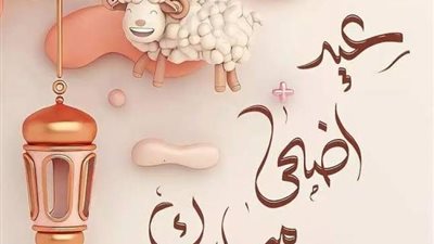 موعد صلاة عيد الأضحى في مدن ومحافظات الجمهورية