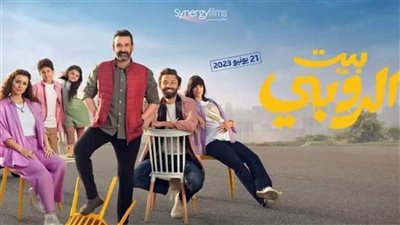 إيرادات أفلام عيد الأضحى 2023.. بيت الروبي لـ كريم عبد العزيز في الصدارة 