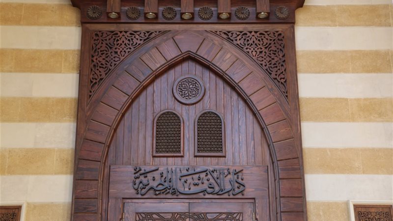 دار الإفتاء المصرية