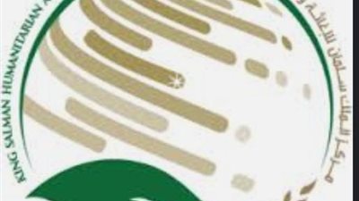 مركز الملك سلمان للإغاثة يسلم أطنان من التمور هدية لعدة دول