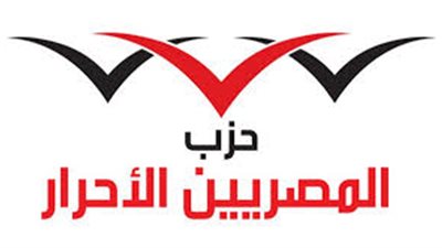 «المصريين الأحرار» يندد بتصريحات معارضة تستهدف الرئيس السيسي والحوار الوطني