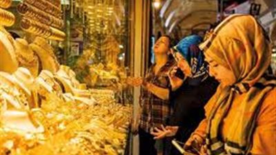  الذهب يسجل انخفاضا طفيفا خلال تعاملات اليوم.. تعرف على الأسعار
