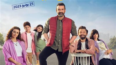 فيلم بيت الروبي ترتفع إيراداته لـ 10 ملايين جنيه خلال يوم واحد