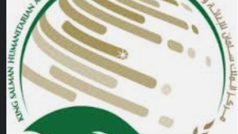 مركز الملك سلمان