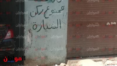 لافتة تهديد بقطع عجل السيارات تثير غضب سكان إمبابة