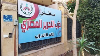 رئيس حزب التحرير المصري يهنئ الشعب والرئيس السيسي  بمناسبة ذكري ثورة 23 يوليو 