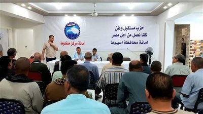 مستقبل وطن بمركز منفلوط بأسيوط ينظم لقاء جماهيري