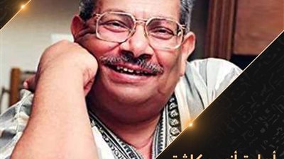 قريبا.. عرض فيلم حول حياة أسامة أنور عكاشة على شاشة الوثائقية