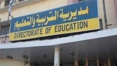 أبو العيون مديرًا للتعليم العام وعبد السلام مديرًا للإدارة التعليمية بمركز المنيا