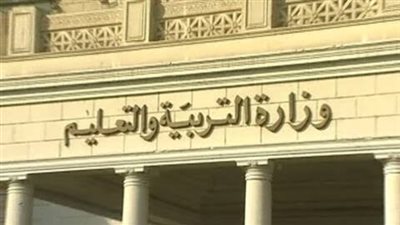 تصريحات من وزارة التربية والتعليم بشأن نتيجة الثانوية العامة