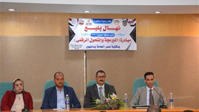 البحيرة تنظم مبادرة لتعزيز التحول الرقمي والبرمجة بين الشباب