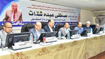 إقامة حفل تكريم الدكتور مصطفى عبده عميد كلية الطب بفرع جامعة الأزهر بأسيوط 