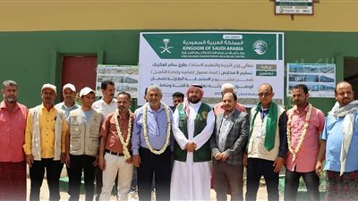 مركز الملك سلمان يعيد تأهيل 6 مدارس بمحافظات اليمن