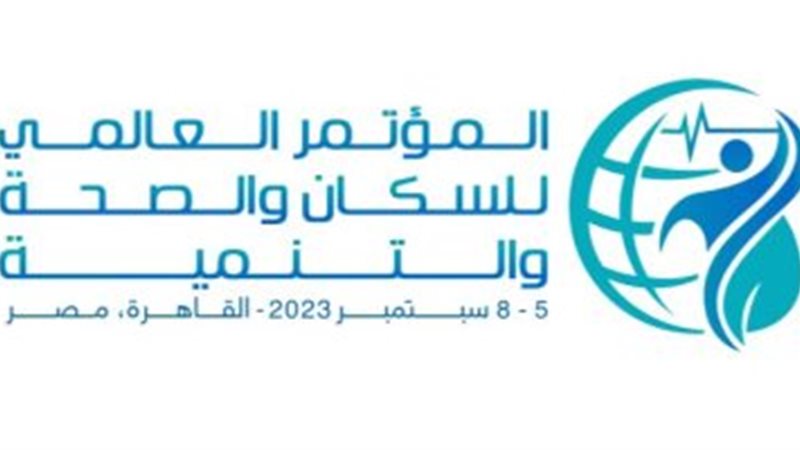المؤتمر العالمي للسكان