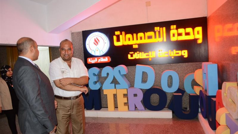وحدة الطباعة في جامعة