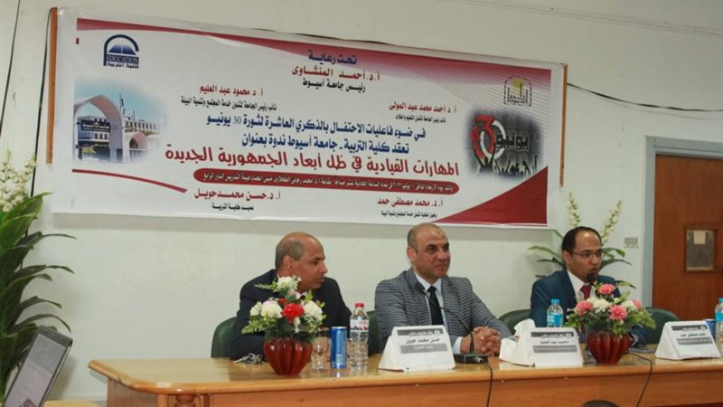 ندوة تثقيفية في جامعة