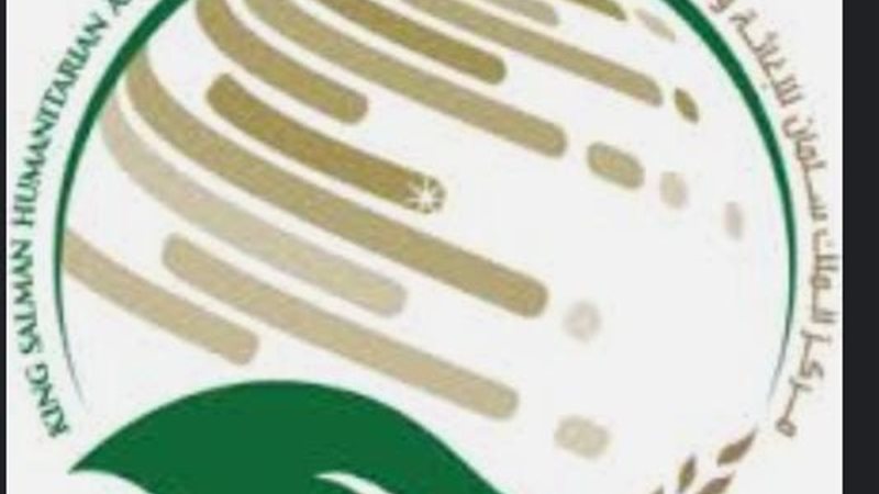مركز الملك سلمان