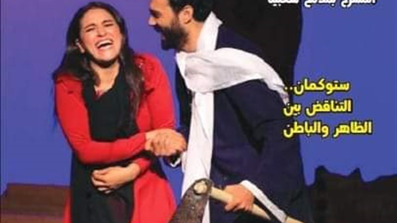 العدد الجديد ل مسرحنا