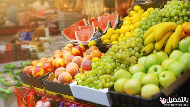 الخضروات والفاكهة