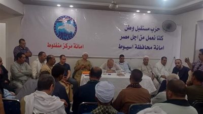 مستقبل وطن أسيوط يعقد جلسات صلح عرفية بين عائلات مركز منفلوط 