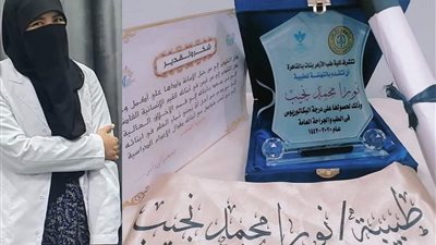 بشكل مفاجئ.. وفاة طبيبة أثناء تأدية عملها بمستشفى الزهراء الجامعي