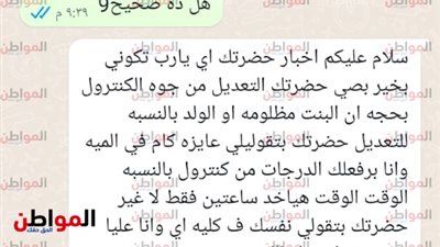 خاص| تفاصيل عصابة الثانوية العامة.. قمنا بالمغامرة والداخلية ألقت القبض عليهم 