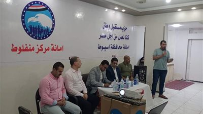 مستقبل وطن أسيوط ينظم ندوة تثقيفية عن تنمية مهارات التواصل بمركز منفلوط 