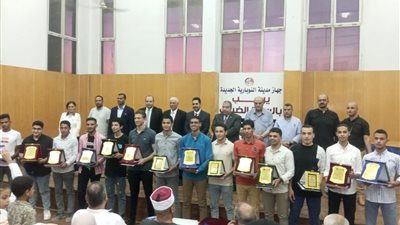 رئيس جهاز مدينة النوبارية ومجلس الأمناء يكرمان أوائل الشهادات للمراحل التعليمية المختلفة