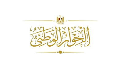 مجلس أمناء الحوار الوطني يشكر الرئيس السيسي.. لهذا السبب