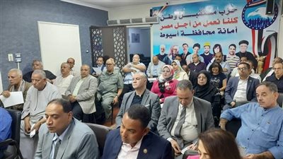 بعد اعتماد التشكيل النهائي لأمانة أسيوط.. مستقبل وطن يعقد اجتماعه الدوري