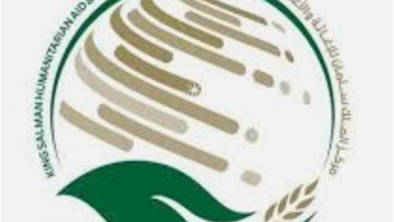 مركز الملك سلمان